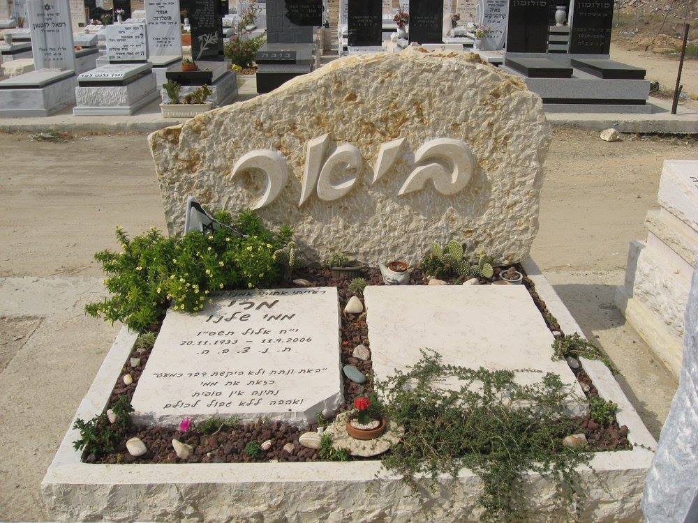 מצבות גני אביב - דוגמת מצבה 1