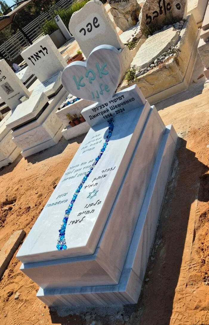 מצבה מבית מצבות דוד
