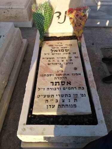 מצבה מבית חרש אבן