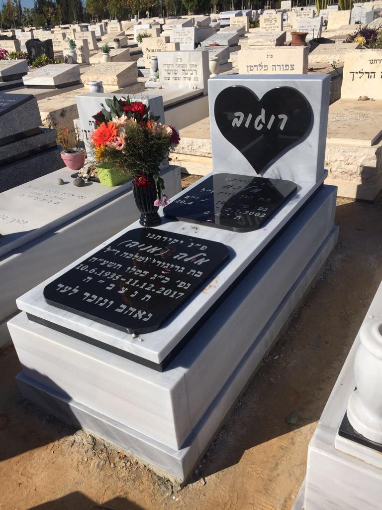 מצבה מבית מצבות אור החיים