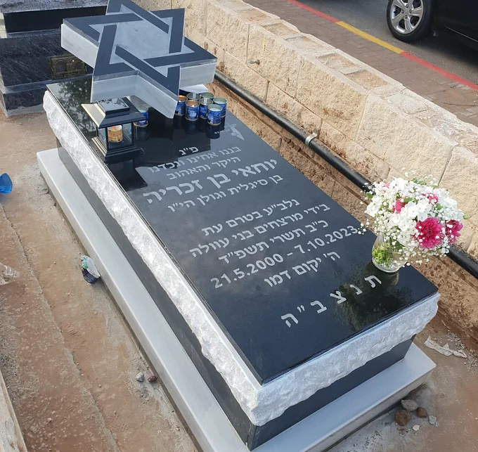מצבה מבית מצבות לגזיאל
