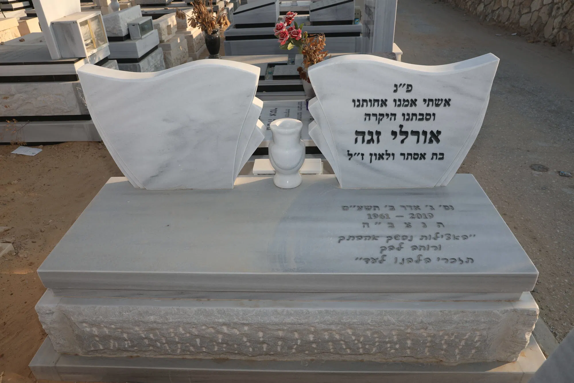 לוגו מצבות שיש אוראל