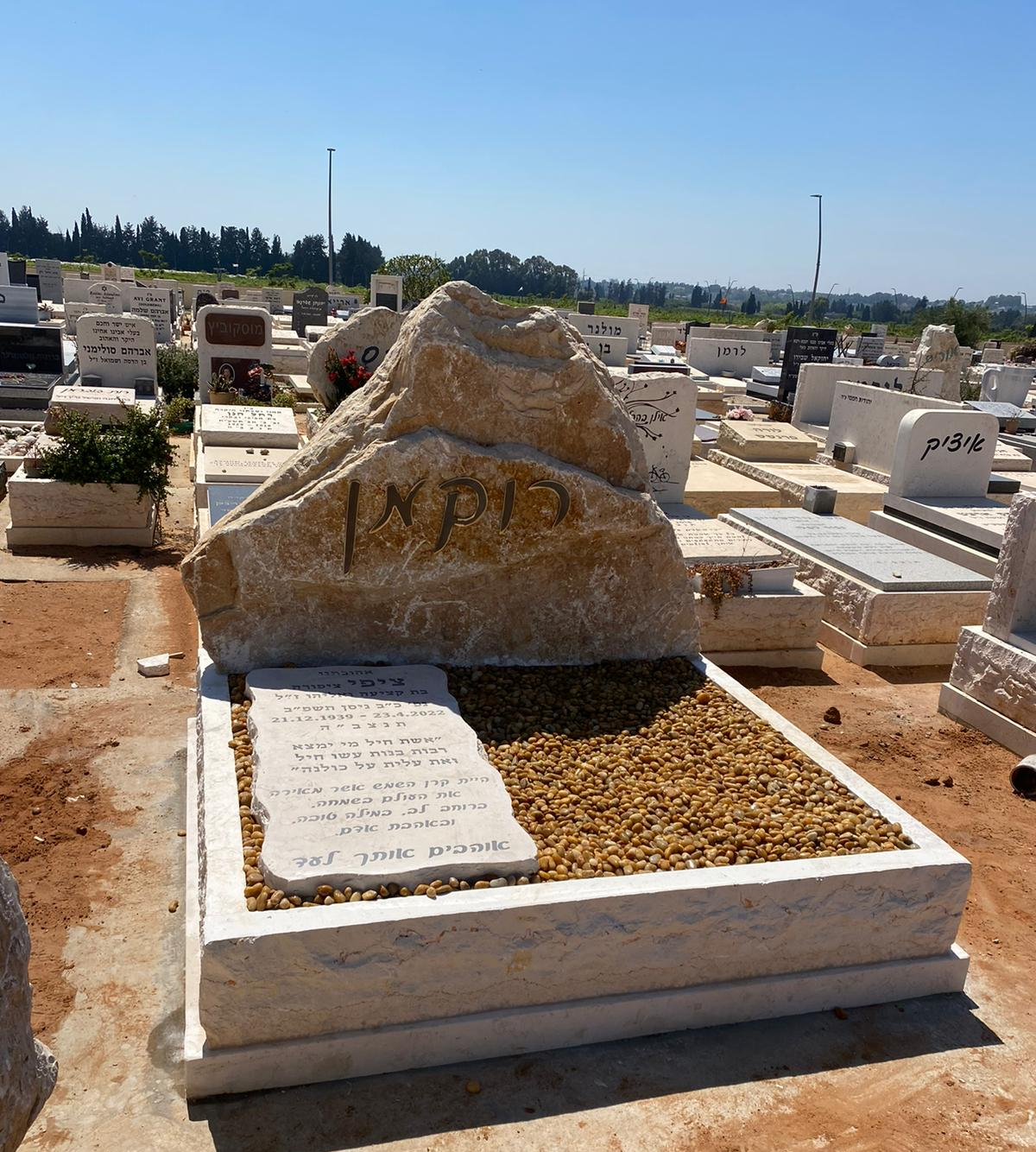מצבה כפולה מעוצבת