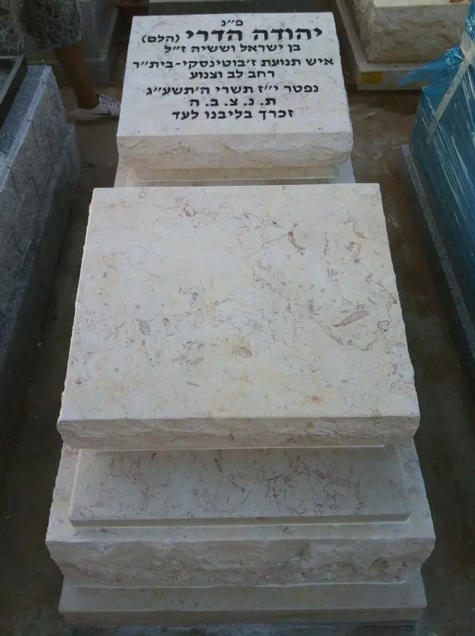 מצבה מבית שגב מצבות