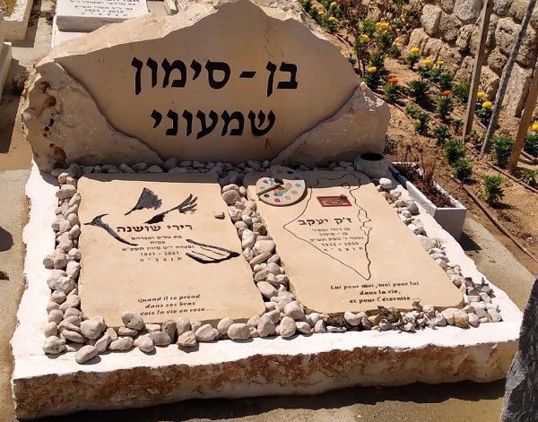 מצבה מבית בורקין מצבות