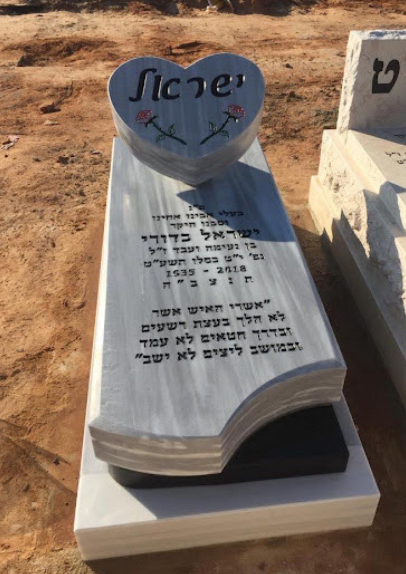 מצבה משיש טורקי עם כרית לב ליחיד
