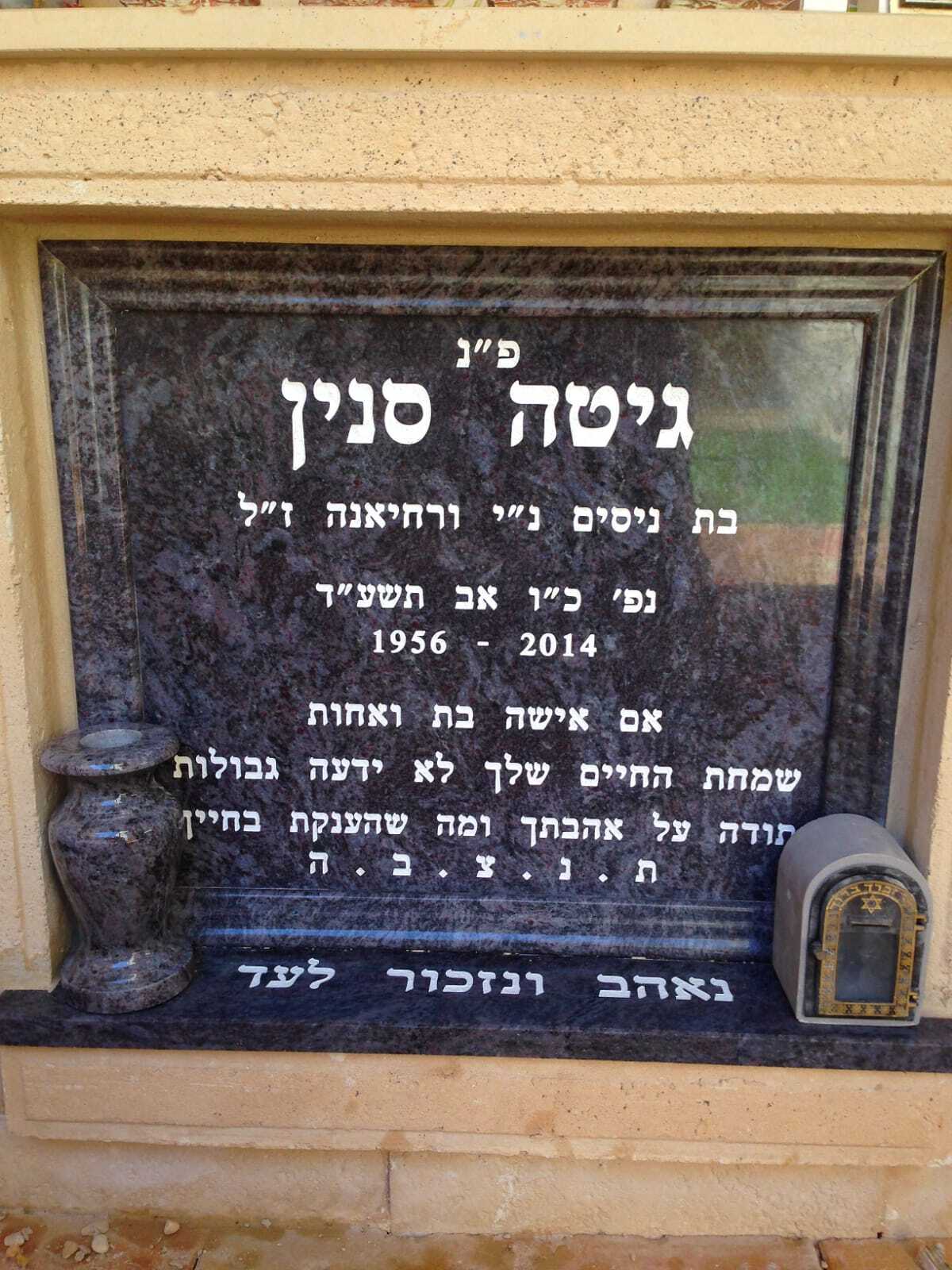 מצבה מבית מצבות חסון