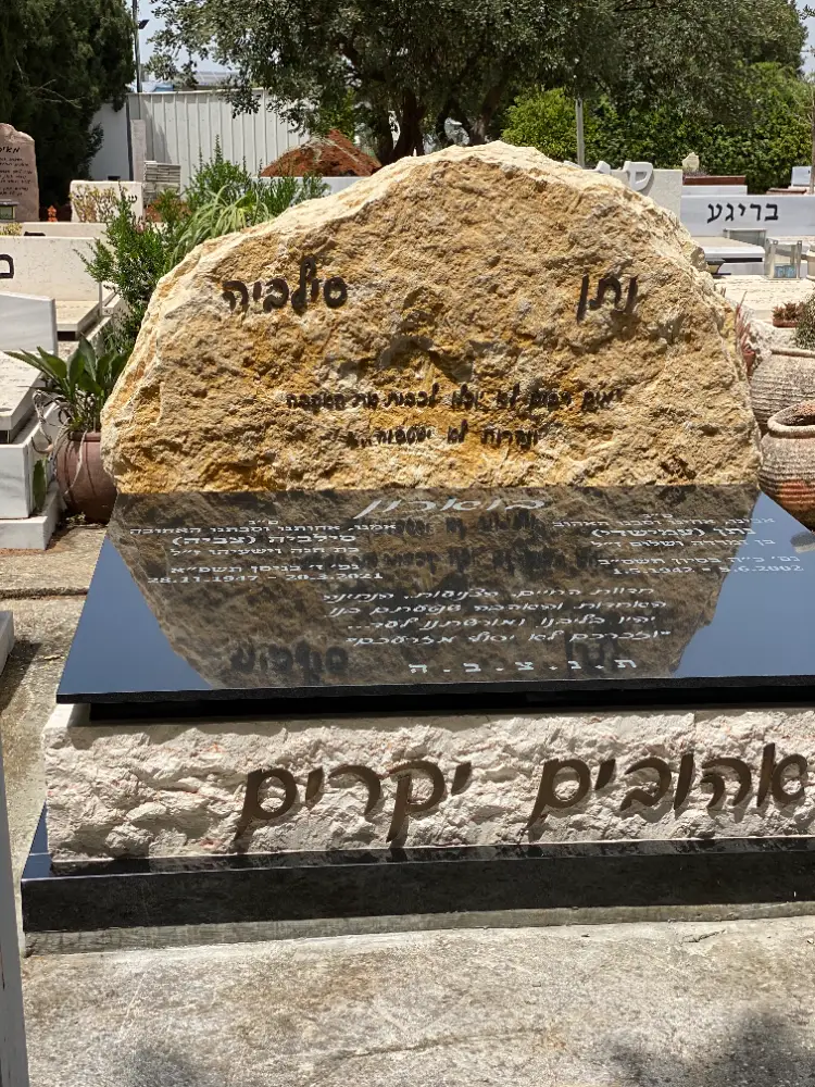 מצבה מבית גלינוס מצבות ואבן