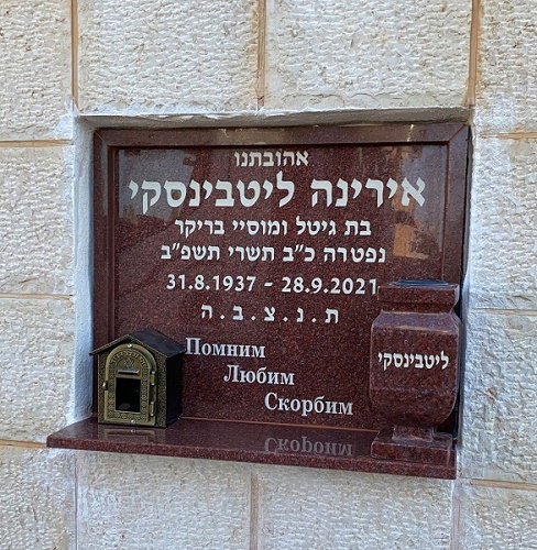 מצבה מבית בורקין מצבות