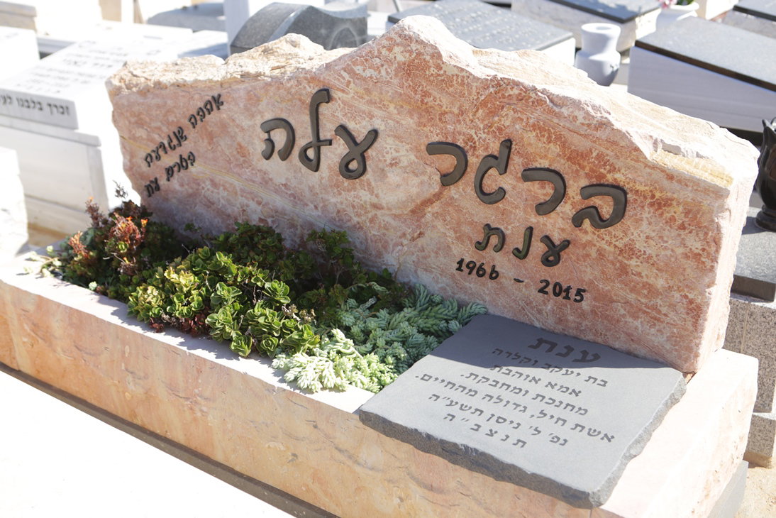 מצבה מבית אבני חן מצבות