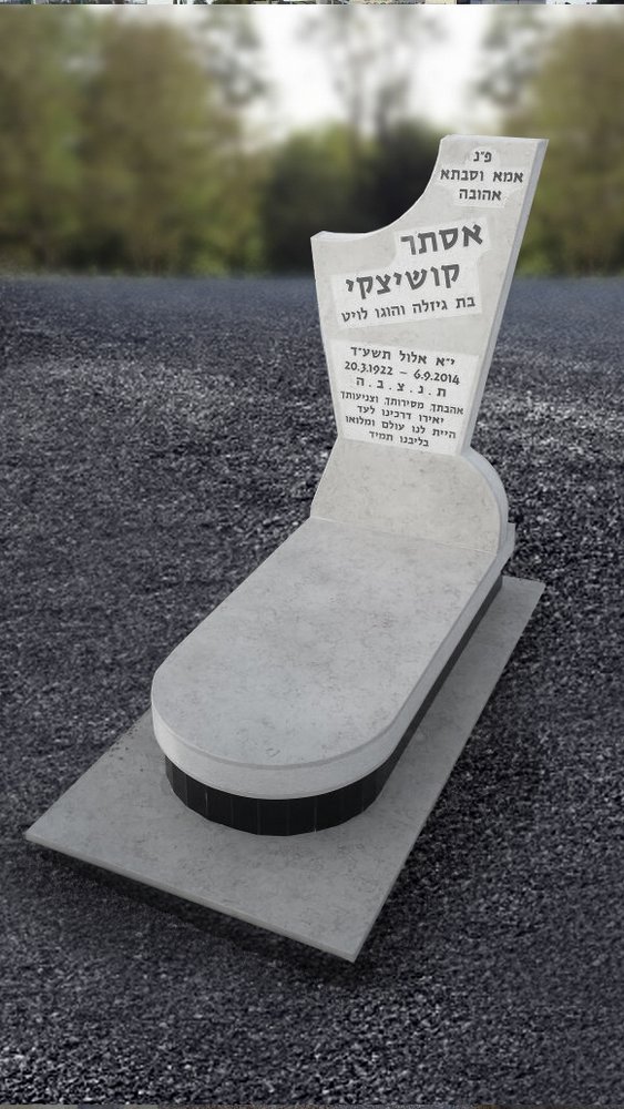 מצבה מבית א. א מצבות