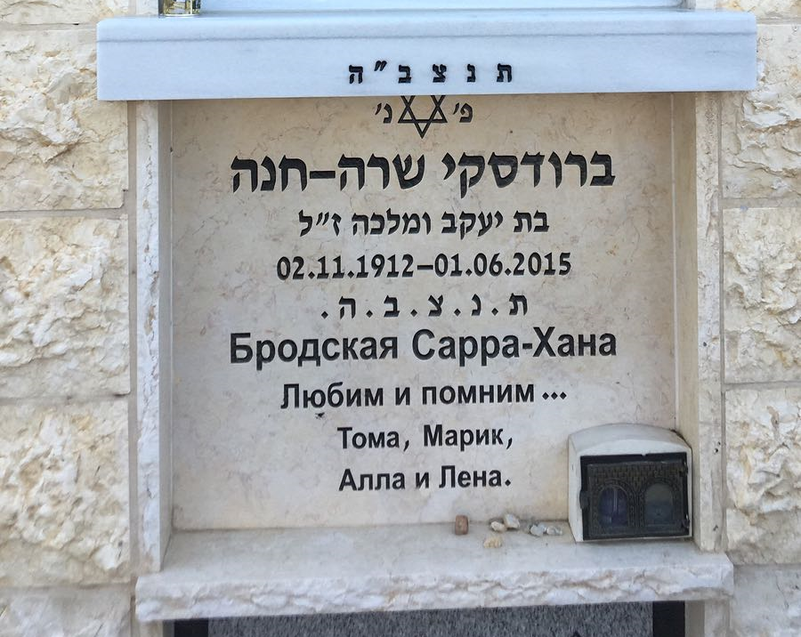 מצבה מבית מצבות רעננה
