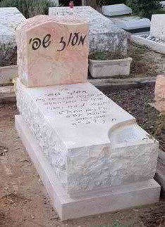 חרש אבן - דוגמת מצבה 1