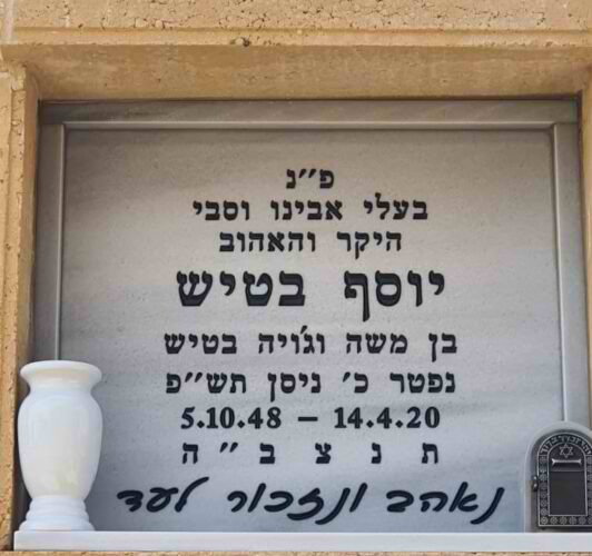 מצבה מבית חרש אבן
