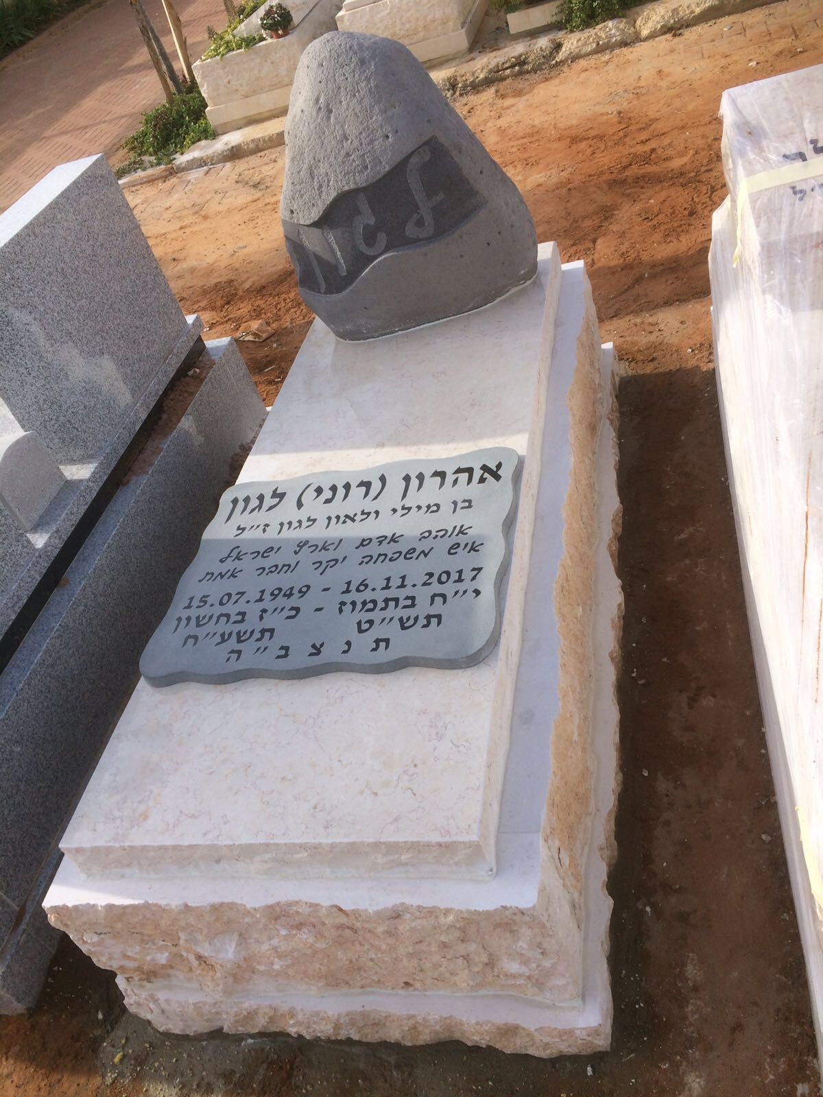 מצבה מבית מצבות אור החיים
