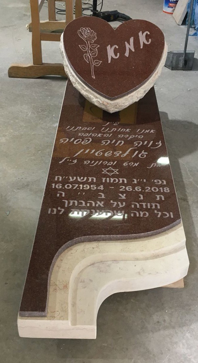 מצבה מעוצבת ליחידה מגרניט אדום ואבן חברון