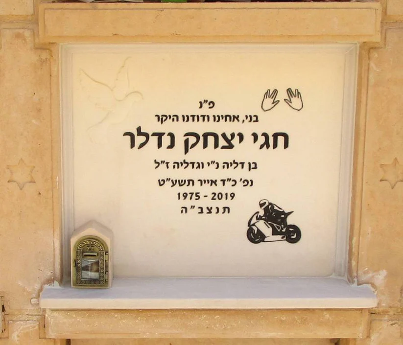 מצבה מבית שיש וינקלר