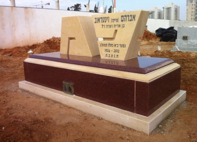 מצבה מבית מצבות לגזיאל