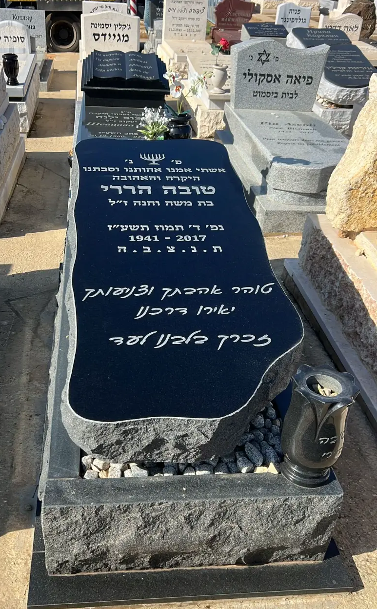 מצבה מבית גלינוס מצבות ואבן