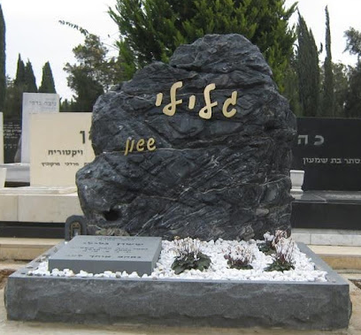 מצבה מבית מצבות ברקת - דוגמה 1