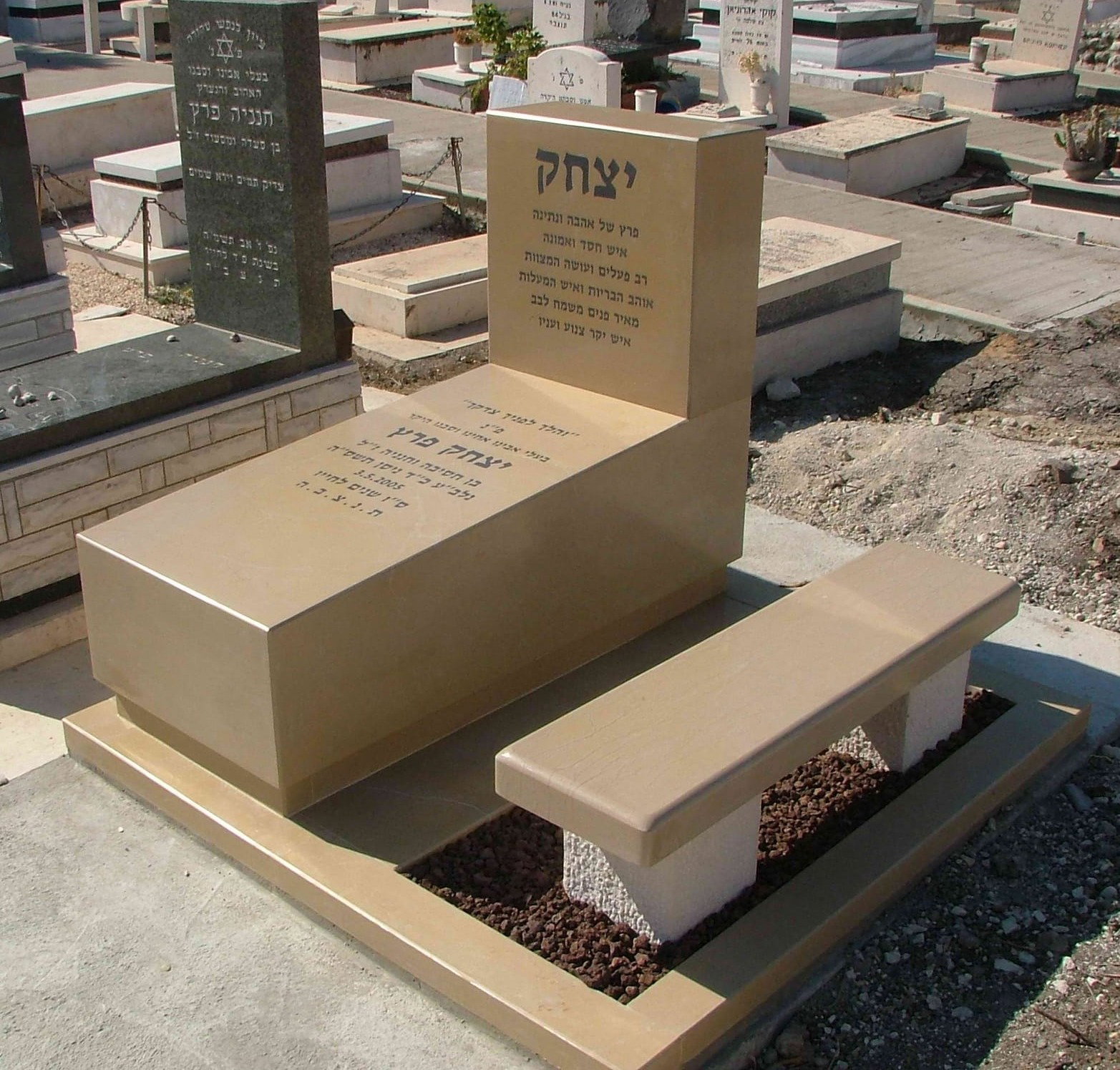 מצבה מבית מצבות ראובן ע. בע"מ