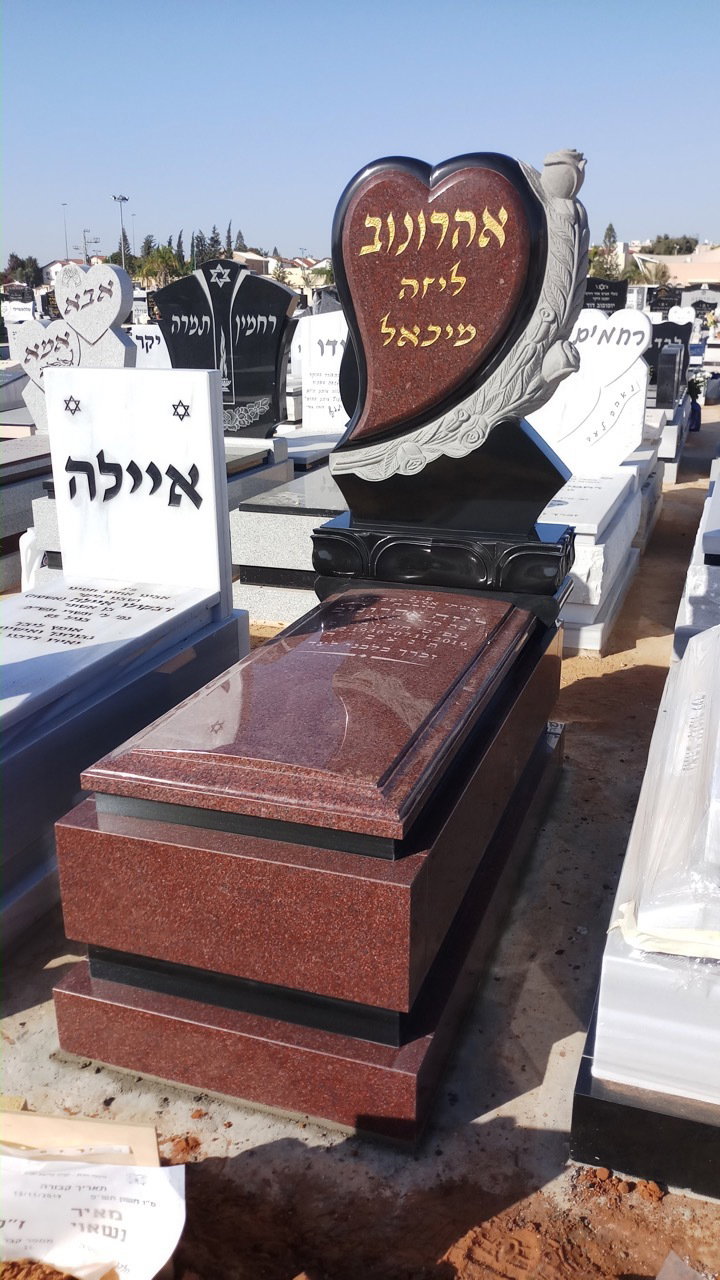 מצבה מבית גברו סלע מצבות
