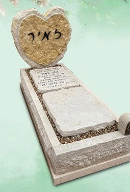מצבות ישראל - דוגמת מצבה 1