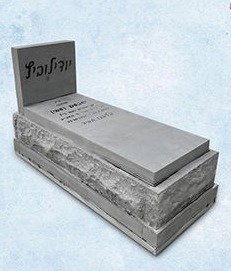 מצבה מבית מצבות ישראל