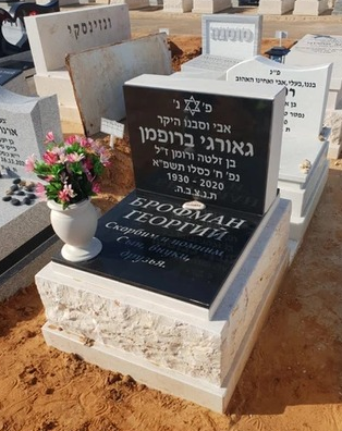 מצבה מבית מצבות לגזיאל