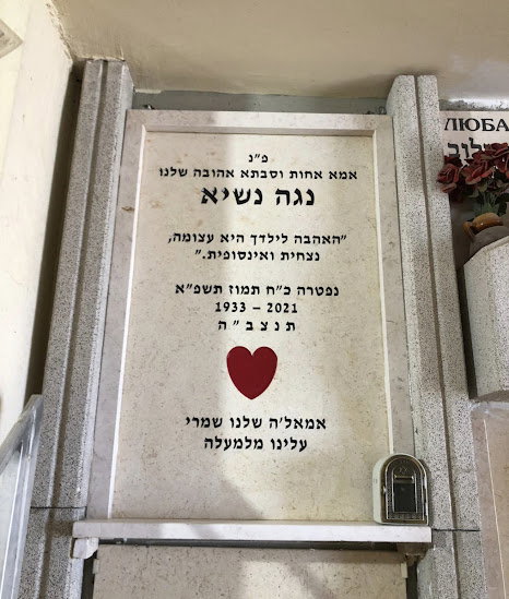 תמונת בית נר ומצבה 17