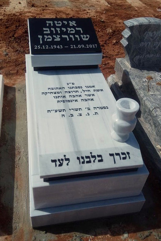 מצבה משיש טורקי וכרית משולבת בגרניט שחור עם שם הנפטרת