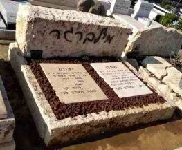 מצבה מבית חרש אבן