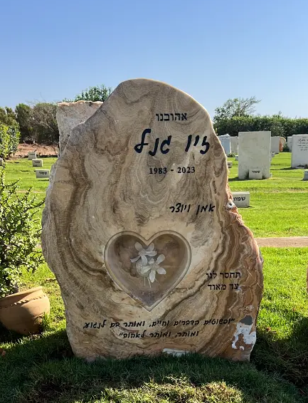 מצבה מבית גלינוס מצבות ואבן