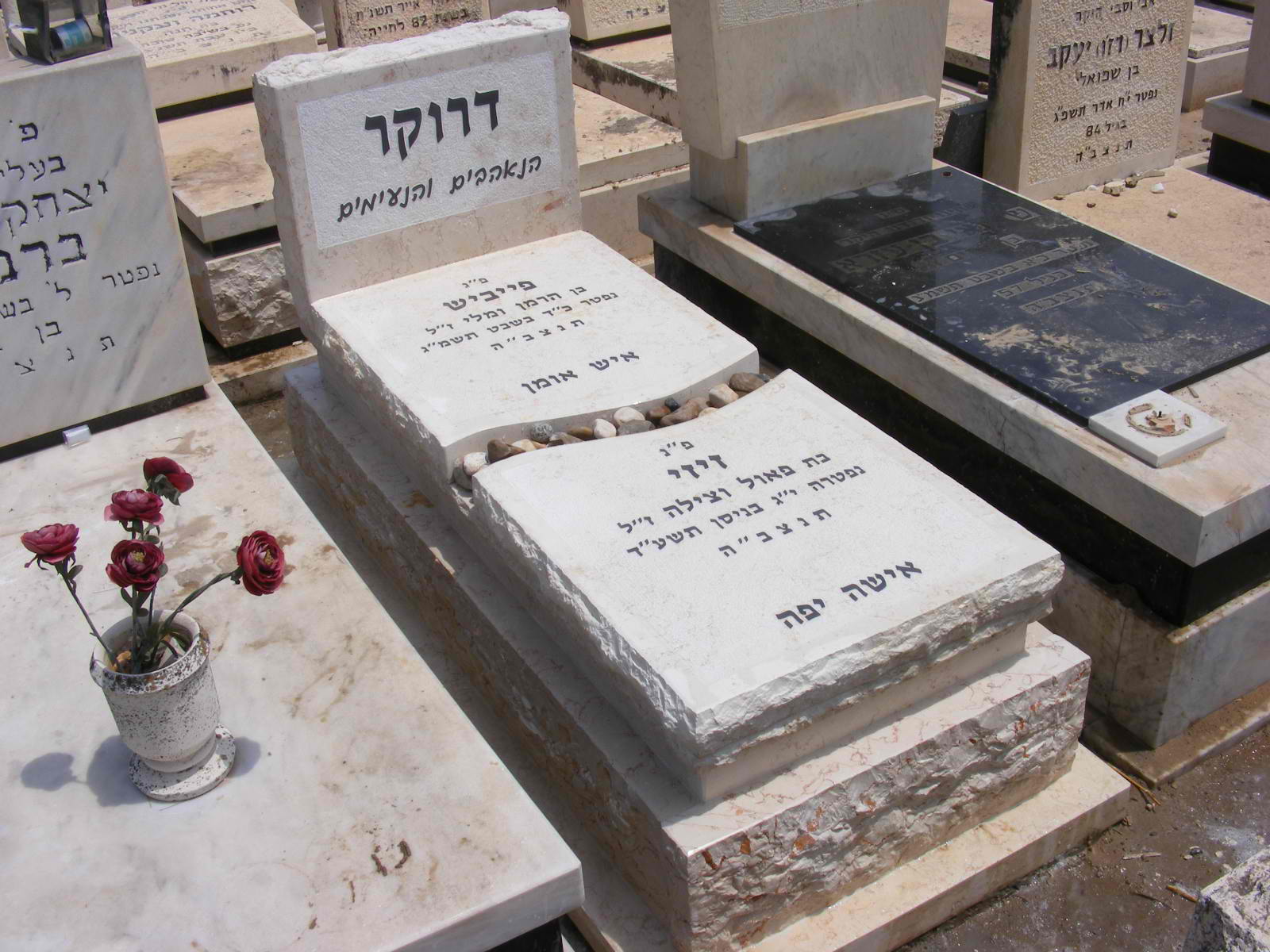 מצבה מבית מצבות ראובן ע. בע"מ
