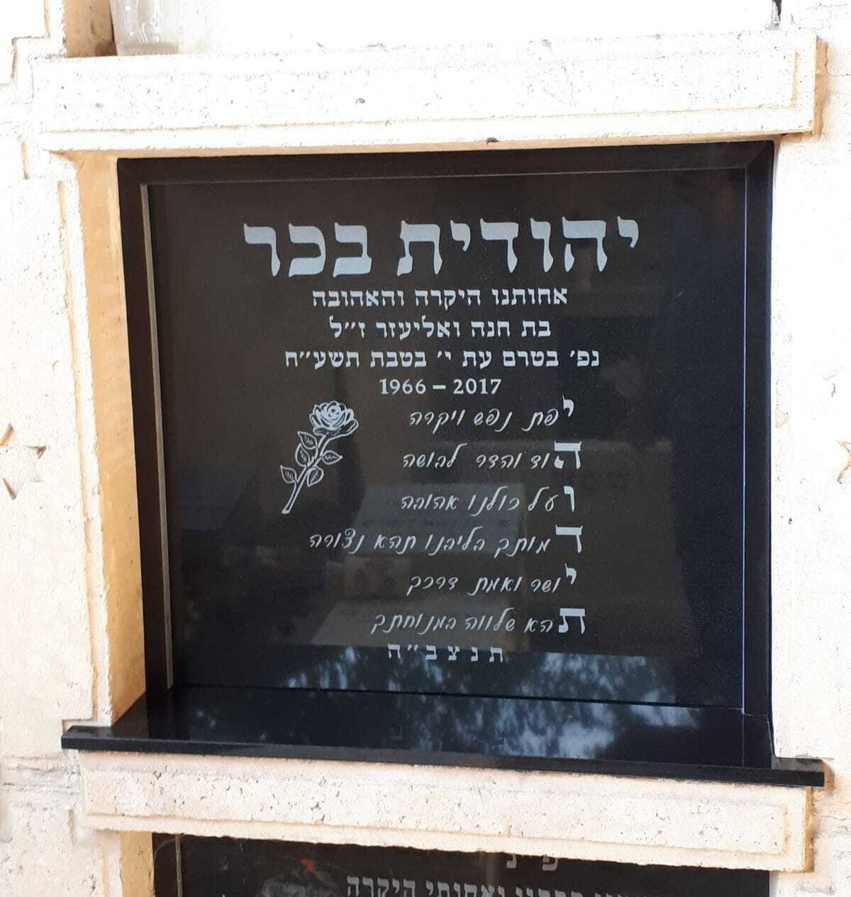 מצבה מבית טיב מצבות - אמנות השיש