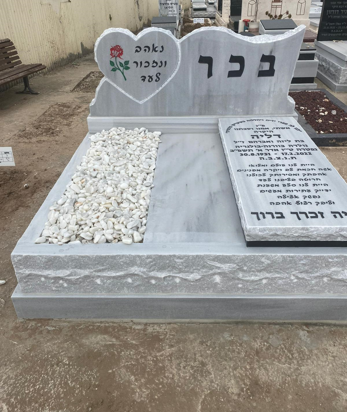 מצבה כפולה מעוצבת משיש טורקי