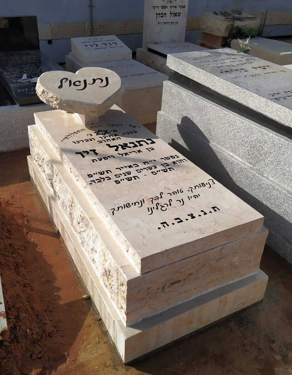 מצבה מבית מצבות קדימה