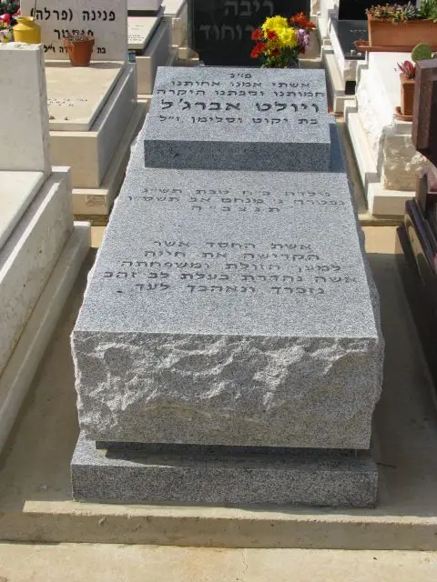 מצבה מבית שגב מצבות