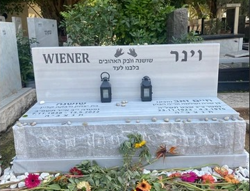 מצבה מבית מצבות לגזיאל