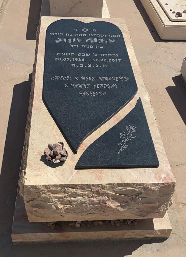 מצבה מיוחדת מאבן וגרניט שחור ליחידה