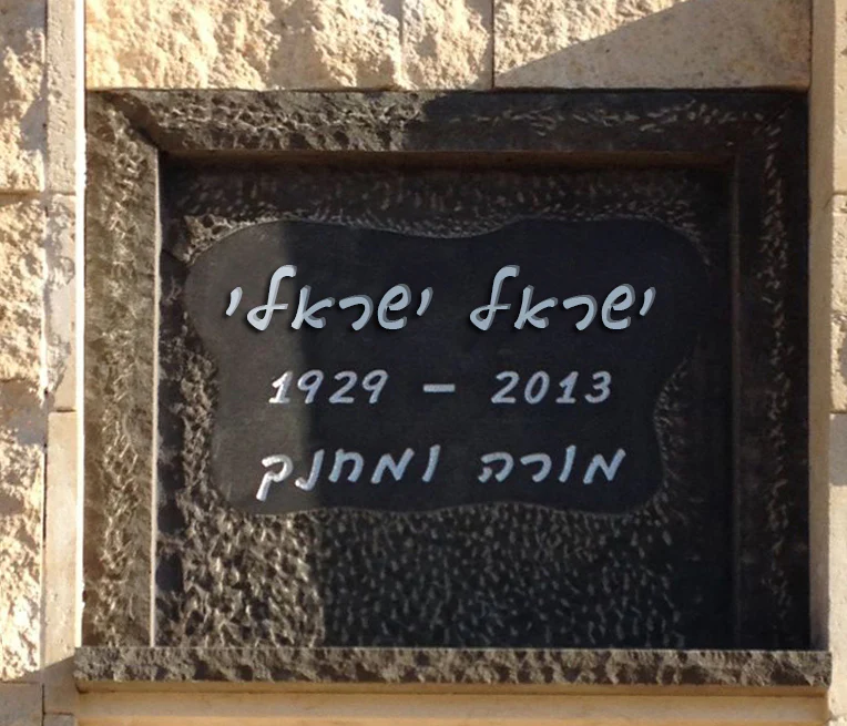 מצבה מבית שיש וינקלר
