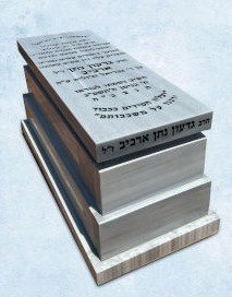 מצבה מבית מצבות ישראל