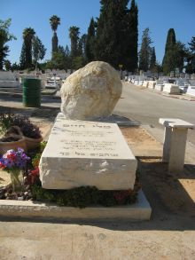 מצבה מבית מצבות מזרחי