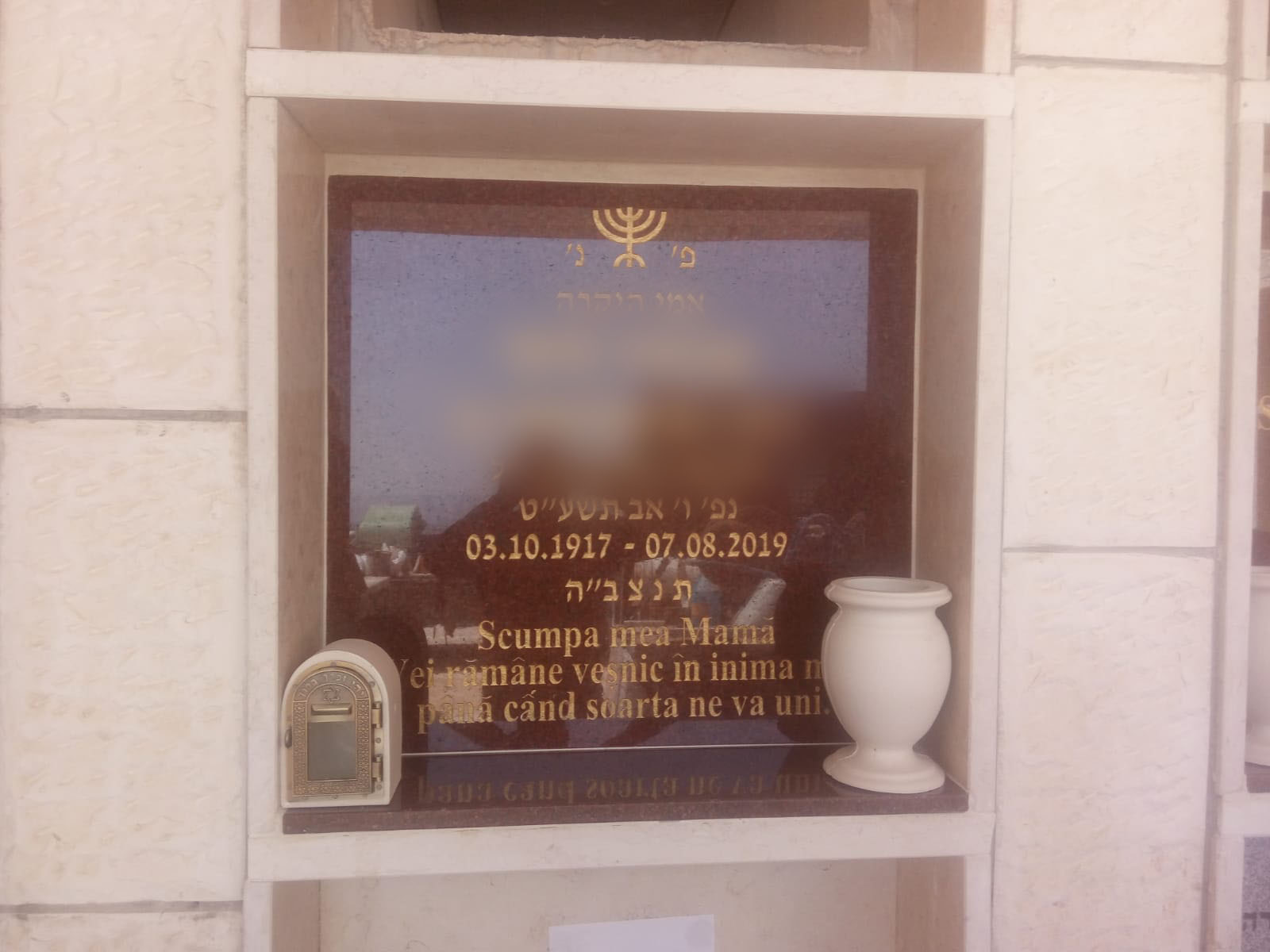 מצבה מבית שיש עדן