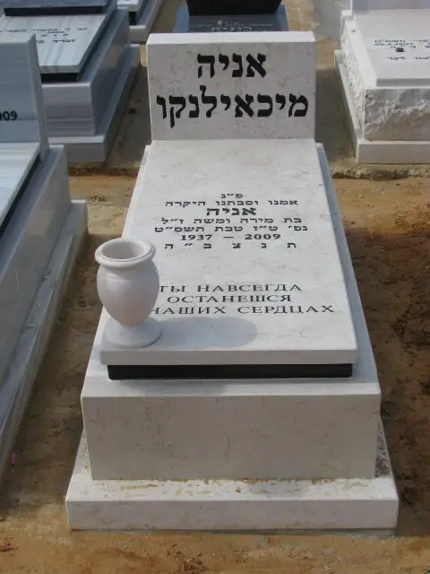 מצבה מבית שגב מצבות