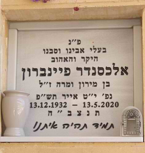 מצבה מבית חרש אבן