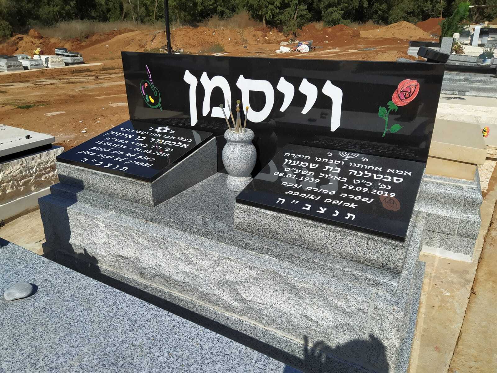 מצבה מבית מצבות קדימה