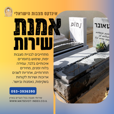 אמנת השירות שלנו