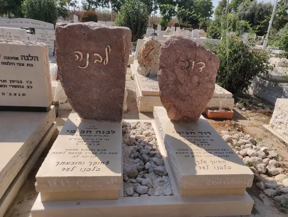 מק'ט 5. מצבה כפולה
