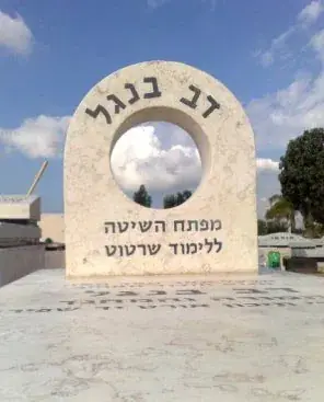 מק'ט 17. מצבה מיוחדת